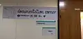 Sign of the documentation room