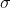 \sigma