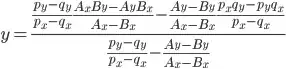 y=\frac{\frac{p_y-q_y}{p_x-q_x}\frac{A_xB_y-A_yB_x}{A_x-B_x}-\frac{A_y-B_y}{A_x-B_x}\frac{p_xq_y-p_yq_x}{p_x-q_x}}{\frac{p_y-q_y}{p_x-q_x}-\frac{A_y-B_y}{A_x-B_x}}