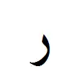 Arabisch:Rā'
