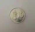 10 Heller, Rückseite mit Holzglockenturm (1993 bis 2008)