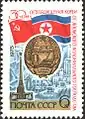 Sowjetische Briefmarke von 1975