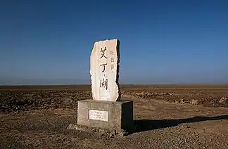 Stele am Salzsumpf der Depression, am ehemaligen Aydingkol-See.