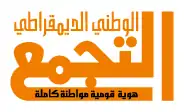 Logo der Partei