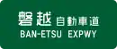ABan-etsu