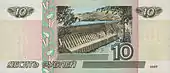 Rückseite 10 Rubel