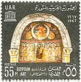 Kopt. Museum auf einer ägypt. Briefmarke, Jahr&nbsp;1967