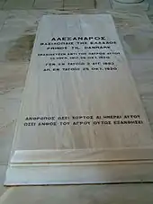 Grab von König Alexander