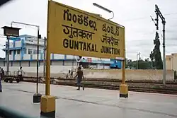 Bahnhof von Guntakal