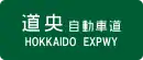 Hokkaidō-Autobahn
