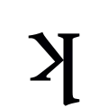 v (ʞ)
