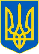 Wappen der Ukraine