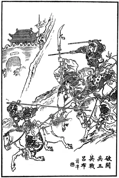 Lü Bu ringt mit den drei Brüdern: Liu Bei, Guan Yu und Zhang Fei – Schlacht am Hulao-Pass; Holzschnitt aus einer Qing-Ausgabe des Romans „Die Geschichte der Drei Reiche“