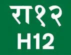 Ratna Rajmarg