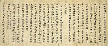 Ausgabe des Nihonshoki aus der Heian-Zeit (794–1185)