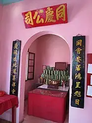 Guandi-Tempel
