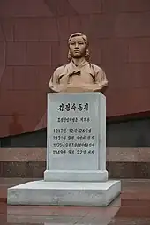 Kim Chŏngsuk