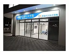 Busterminal (2012)
