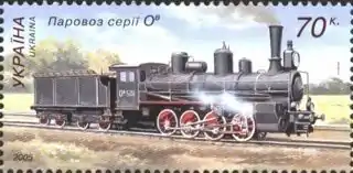 Abbildung auf einer ukrainischen Briefmarke aus dem Jahr 2005