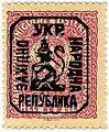 Lwiw-Ausgabe von 1918