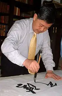 Kalligrafie des Chinesischen Kalligrafen Sun Xinde.