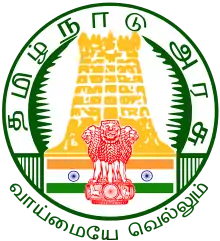 Siegel Tamil Nadu