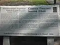 Gedenktafel des Volksbundes Deutsche Kriegsgräberfürsorge