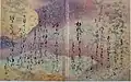 Minamoto no Shitagō volume